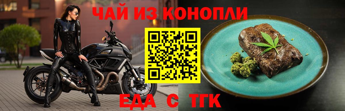 Южноуральск  Cannafood марихуана  Вход с VPN 