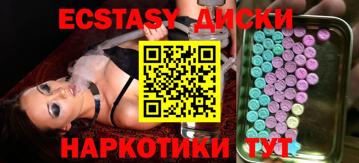 Экстази mix  ЭКСТАЗИ 280мг  Вход с VPN  Южноуральск 