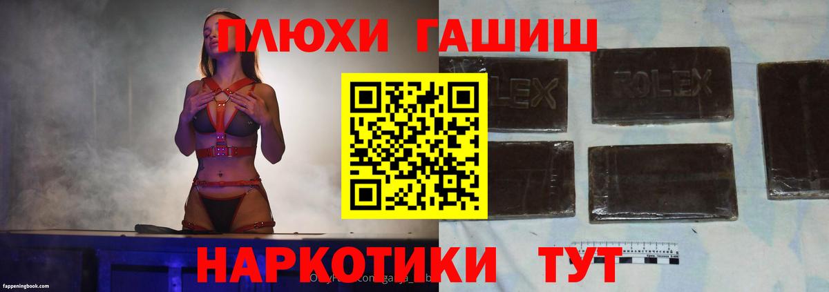 ГАШ Ice-O-Lator  Гашиш гашик  где найти наркотики  Южноуральск  Вход с VPN 