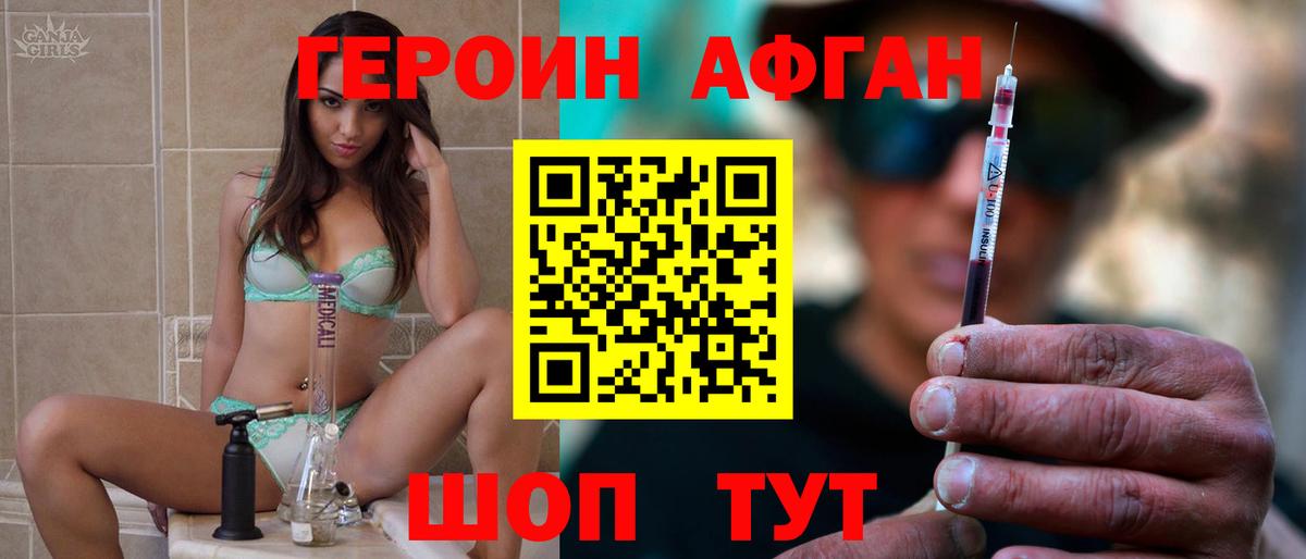 ГЕРОИН  ГЕРОИН хмурый  Вход с VPN  Южноуральск 