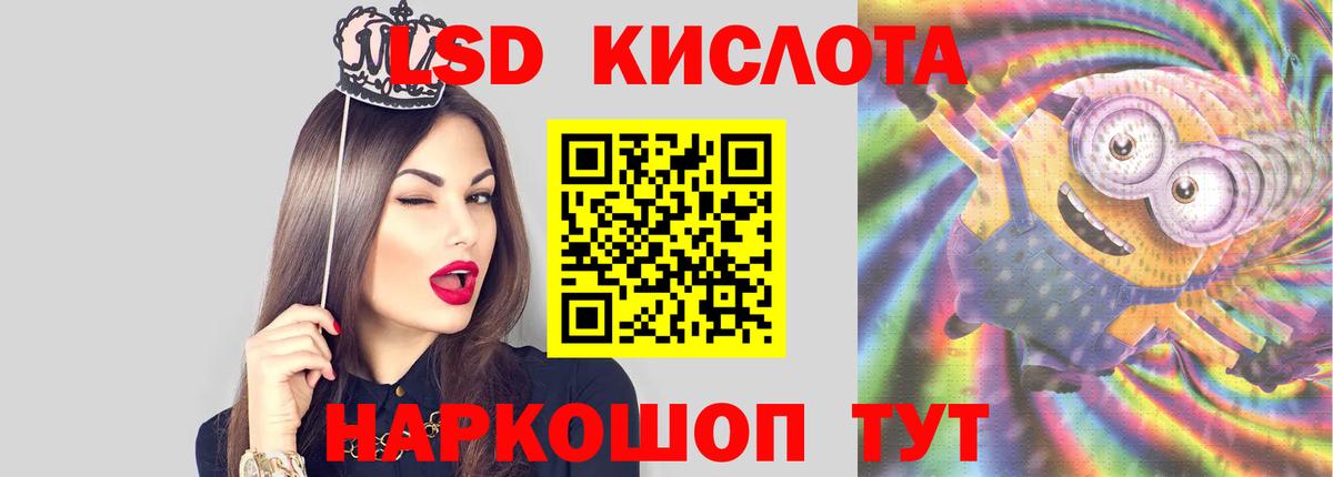 Лсд 25 экстази кислота  Вход с VPN  Южноуральск 