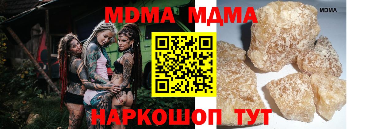 MDMA кристаллы  MDMA  Южноуральск  Вход с VPN 