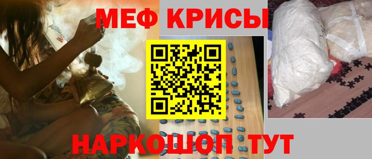 Южноуральск  Меф мука  МЯУ-МЯУ  Мефедрон mephedrone  Вход с VPN 