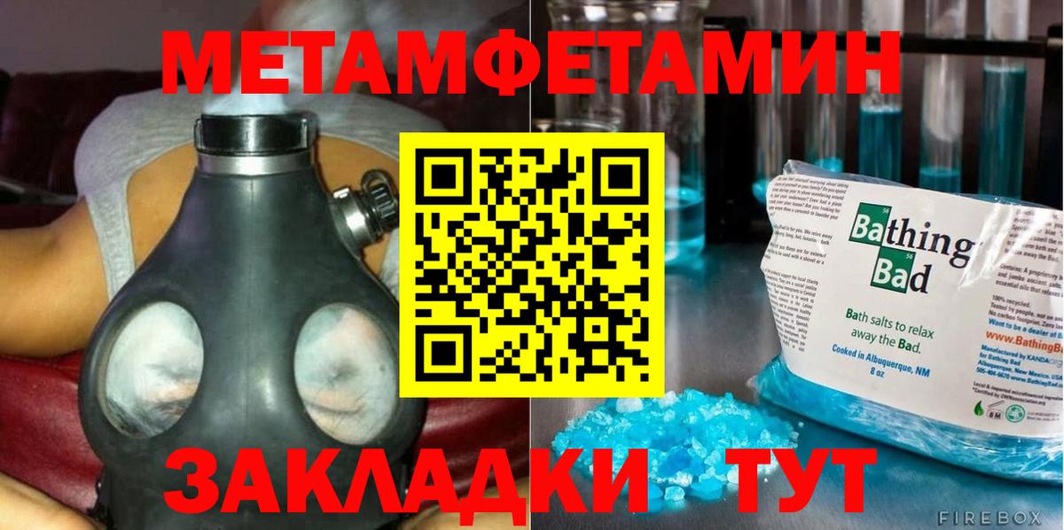 МЕТАМФЕТАМИН кристалл Южноуральск