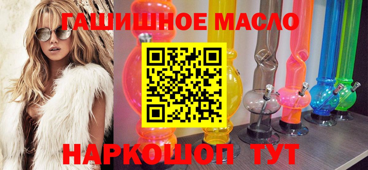 Южноуральск  ТГК гашишное масло  Вход с VPN 