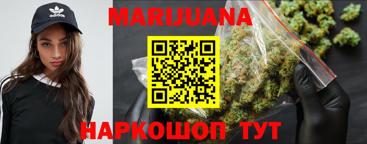 Шишки марихуана OG Kush  Вход с VPN  Южноуральск  МАРИХУАНА гибрид 